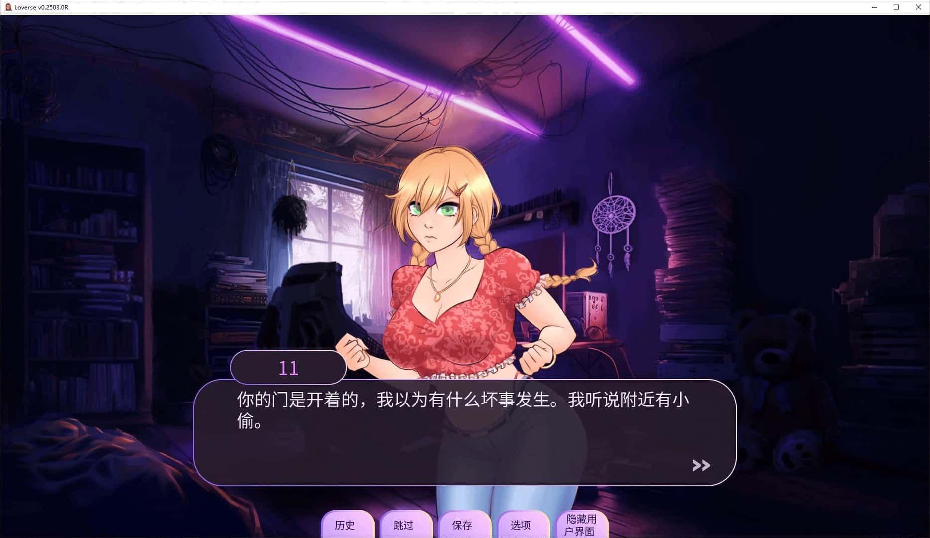 Loverse 中文版插画